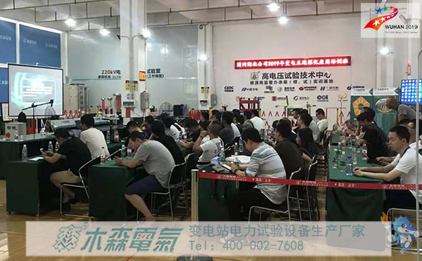第30期高電壓試驗技術(shù)培訓(xùn)現(xiàn)場