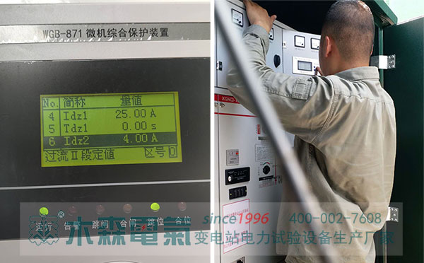 10kV環(huán)網柜繼電保護裝置測試數據