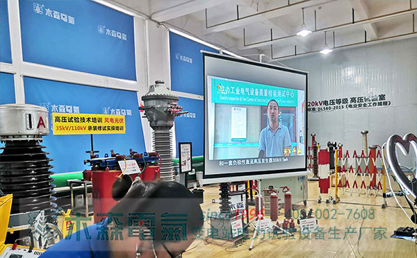 釘釘直播電力試驗培訓(xùn)熱