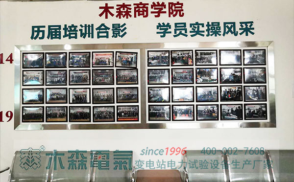 釘釘直播電力試驗培訓(xùn)熱