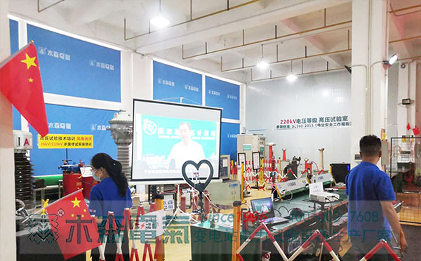 抖音釘釘直播電力試驗培訓(xùn)