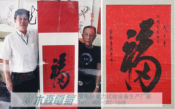 康熙、長(zhǎng)壽福與木森電氣的故事