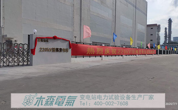 輸電線路工頻參數(shù)測(cè)試儀茂名石化驗(yàn)收合格