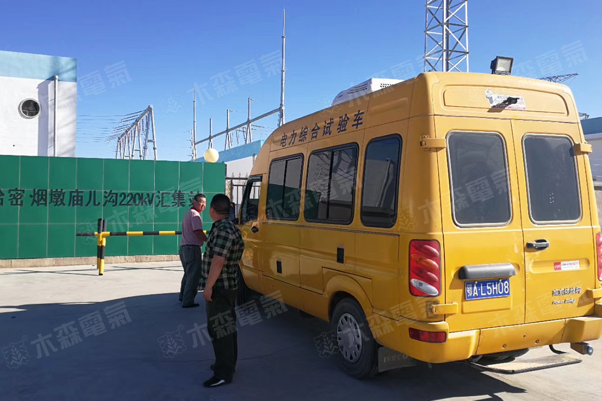 電力綜合試驗車