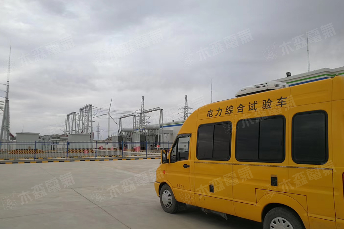 電力綜合試驗車