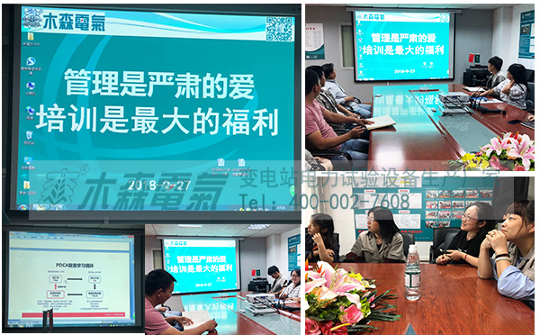 木森電氣“快速成長四大思維工具培訓”