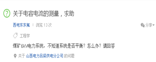 1539152092522204.png 20181008 李 軟文 煤礦6kv 欲測(cè)量電容電流-msdq027新 269.png