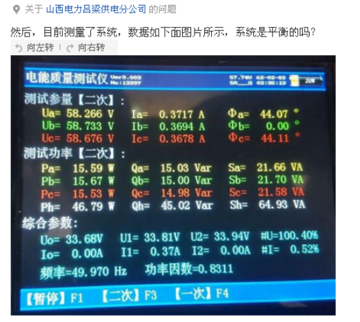 1539152103155191.png 20181008 李 軟文 煤礦6kv 欲測(cè)量電容電流-msdq027新 285.png