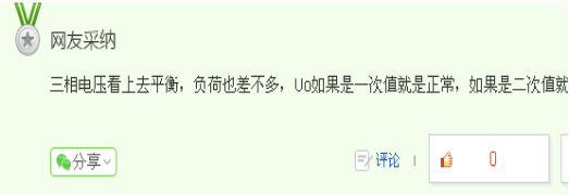1539152111772960.png 20181008 李 軟文 煤礦6kv 欲測(cè)量電容電流-msdq027新 301.png