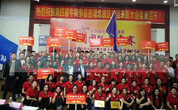 木森電氣參加牛商爭(zhēng)霸賽合影 木森電氣參加牛商爭(zhēng)霸賽合影