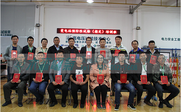 第25期高電壓試驗(yàn)技術(shù)培訓(xùn)班結(jié)業(yè)合影 第25期高電壓試驗(yàn)技術(shù)培訓(xùn)班結(jié)業(yè)合影