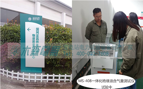 試驗(yàn)人員在操作絕緣油含氣量測(cè)試儀器試驗(yàn) 試驗(yàn)人員在操作絕緣油含氣量測(cè)試儀器試驗(yàn)