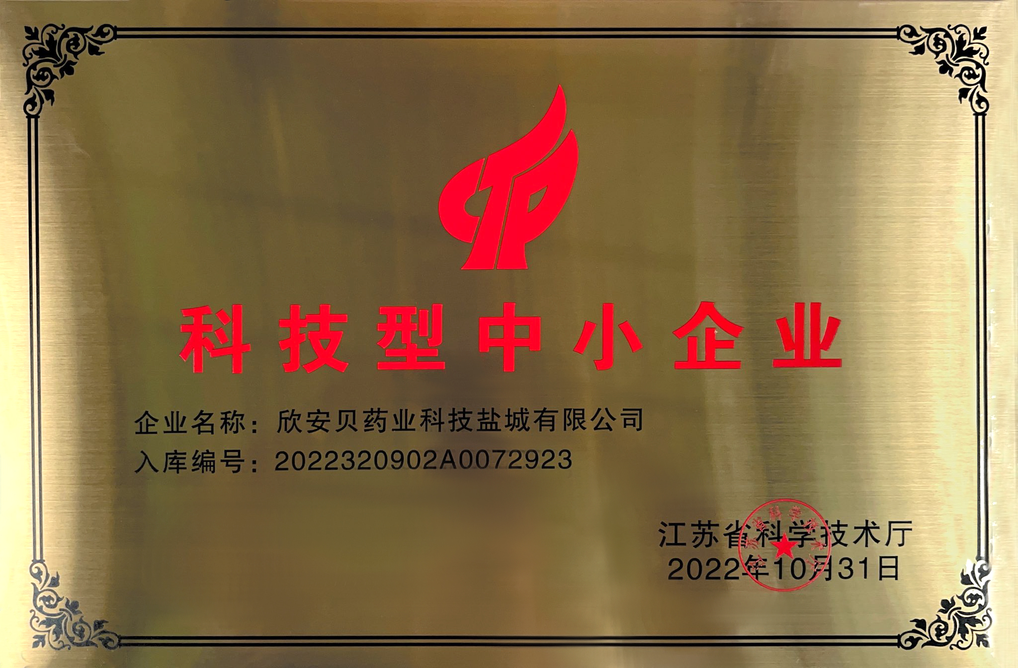 微信圖片_202310201538541